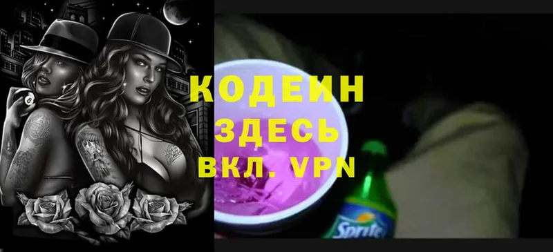 гидра ссылки  Вичуга  Codein Purple Drank 