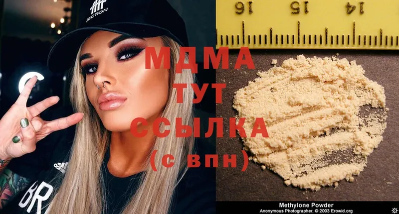 что такое   Вичуга  МДМА Molly 